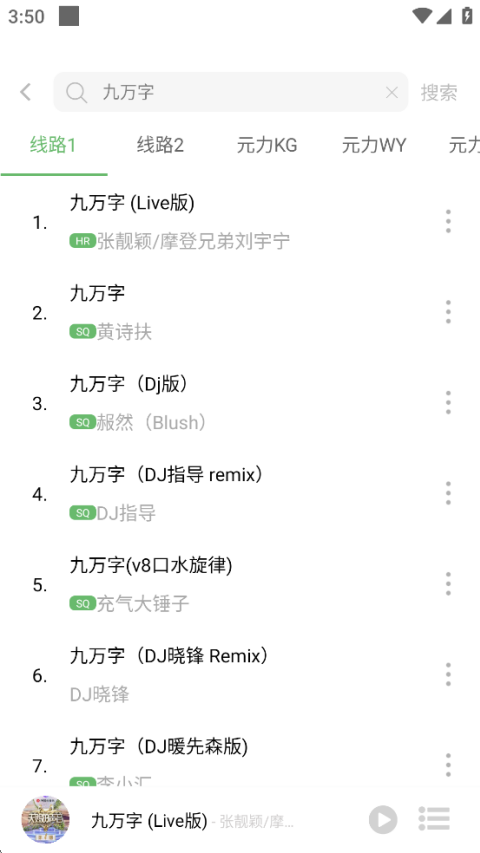 元力音乐1.5.5版本截图2