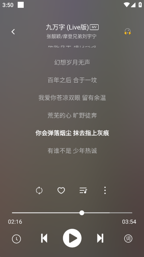 元力音乐1.5.5版本截图3