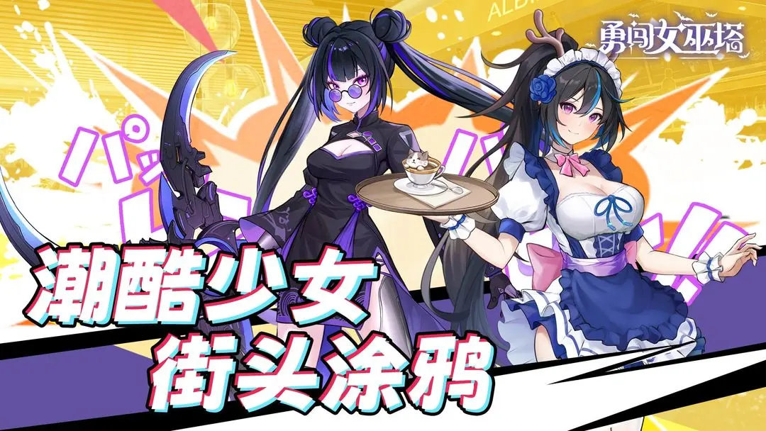 勇闯女巫塔中文版