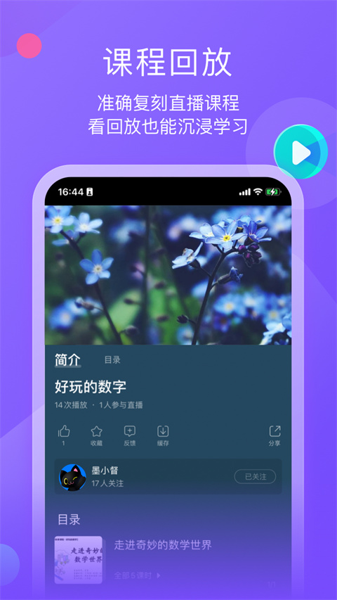 墨督督客户端截图5