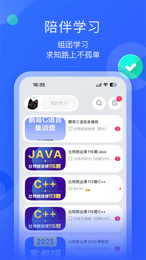 墨督督客户端截图3