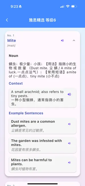 真实英语背单词截图4