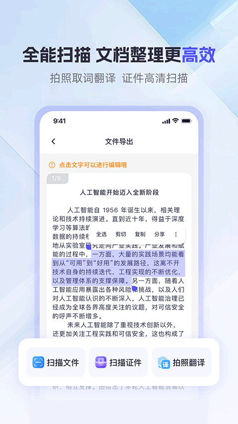 360AI办公截图1