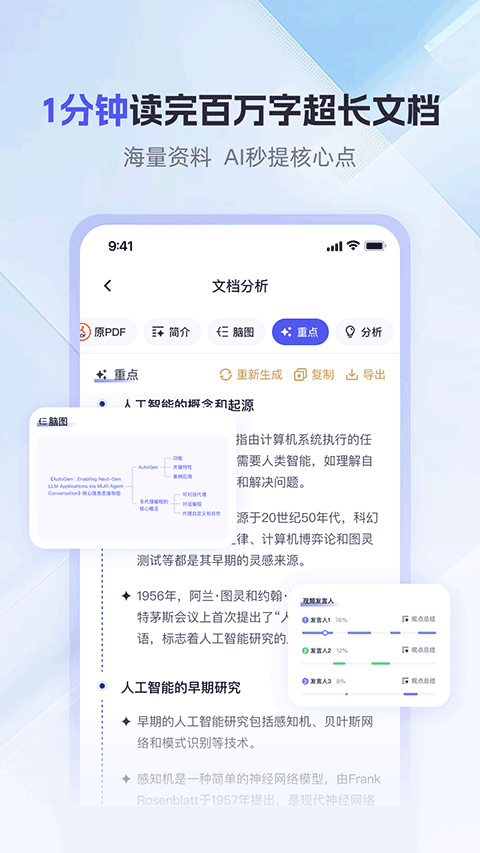 360AI办公截图2