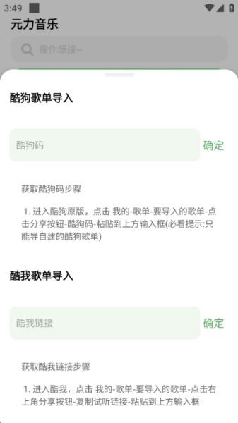 元力音乐1.5.5版本