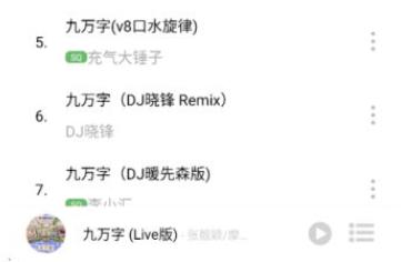 元力音乐1.5.5版本