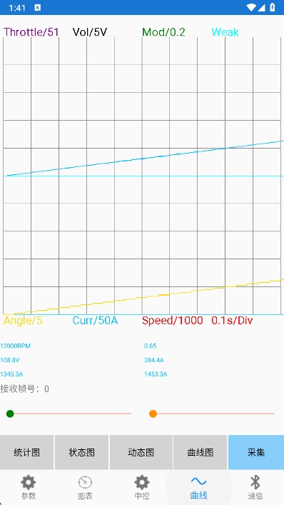 南京远驱控制器截图1