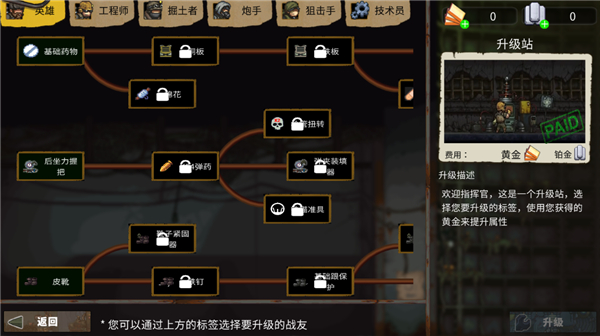最后的障碍中文版截图2
