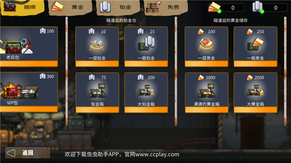 最后的障碍中文版截图3
