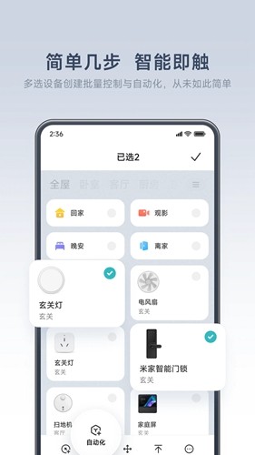 米家谷歌版截图3