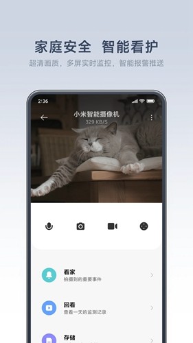 米家谷歌版截图2
