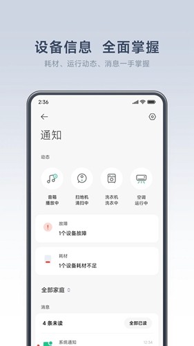 米家谷歌版截图4