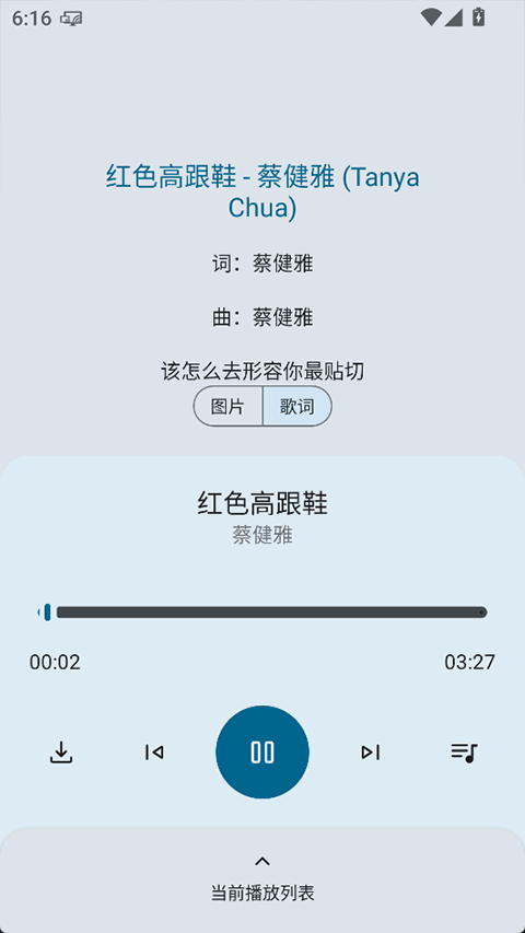 只音音乐播放器截图1