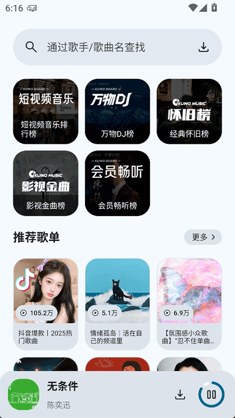 只音音乐播放器截图3