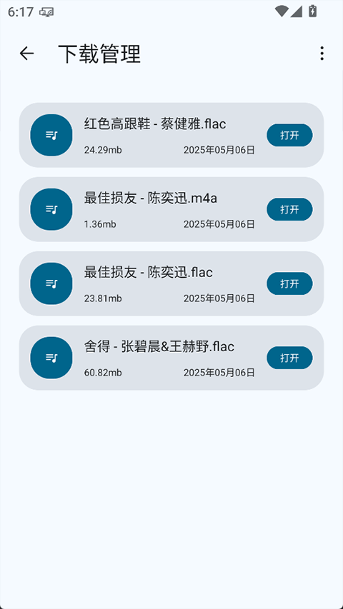 只音音乐播放器截图4