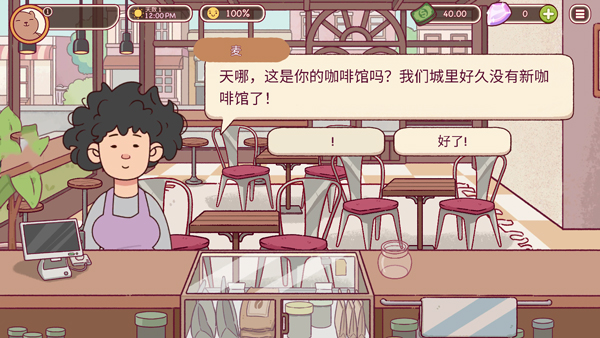 美味的咖啡可口的咖啡截图3