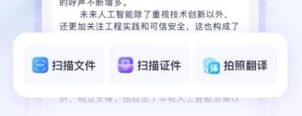 360AI办公