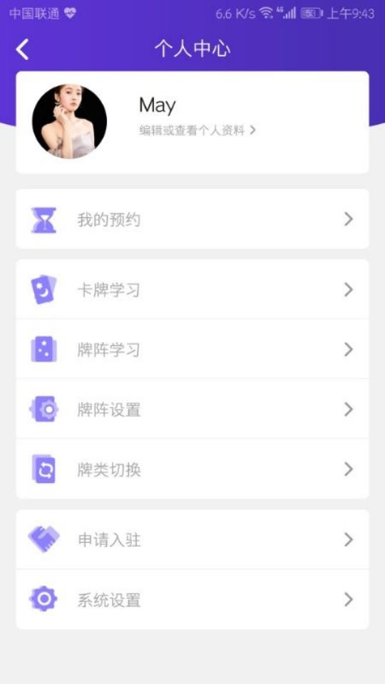 神话塔罗截图3