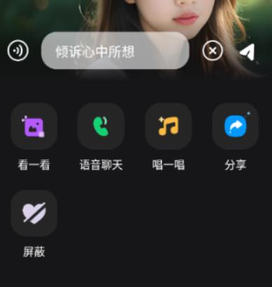 时空爱豆虚拟偶像