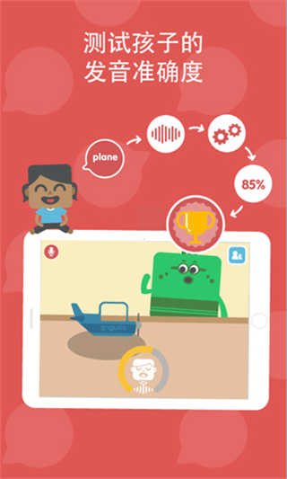 Lingumi截图1