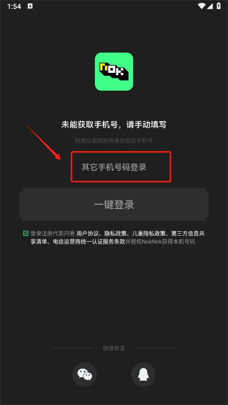 noknok(闹闹社区)