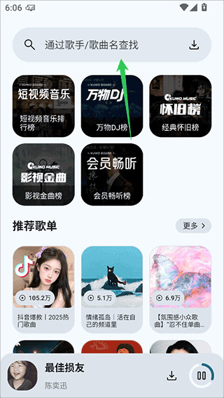 只音音乐播放器