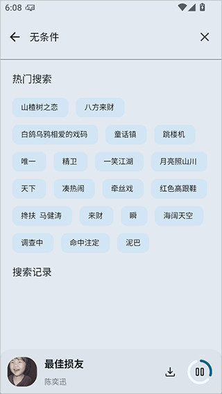 只音音乐播放器