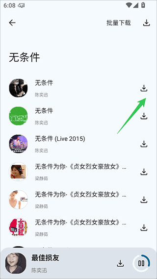 只音音乐播放器