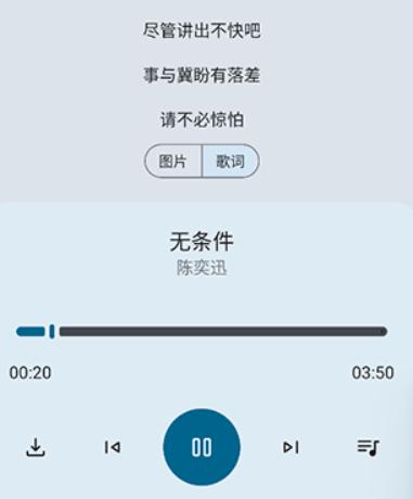 只音音乐播放器