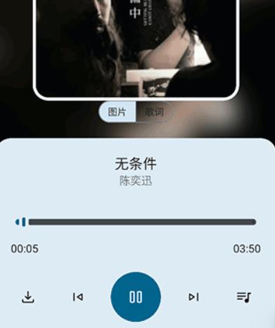 只音音乐播放器