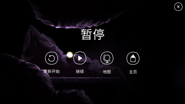 shine光之旅截图3