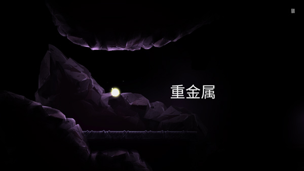 shine光之旅截图1