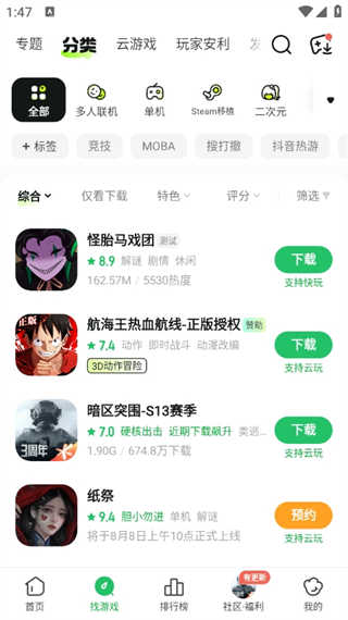 好游快爆截图1
