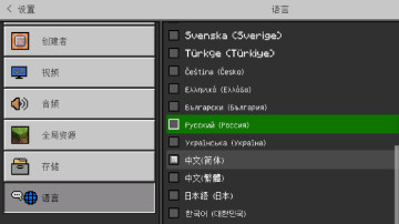 我的世界国际服1.21截图3