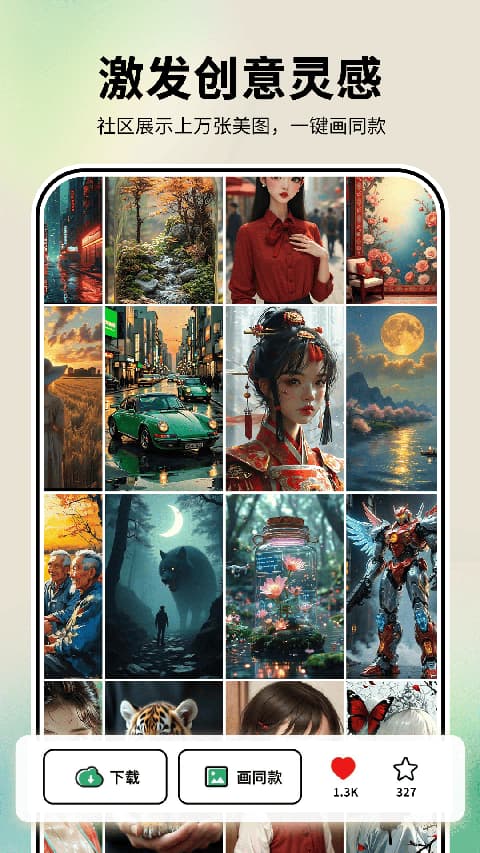 图趣AI截图5
