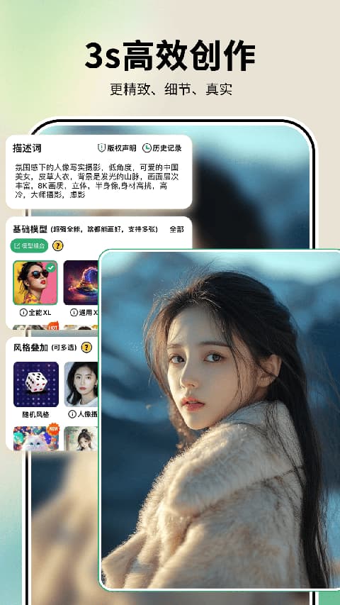 图趣AI截图4
