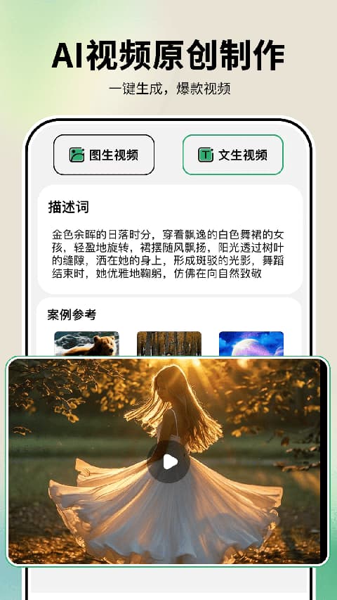 图趣AI截图3
