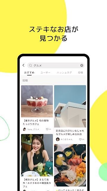 Lemon8中文版截图3