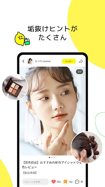 Lemon8中文版截图2
