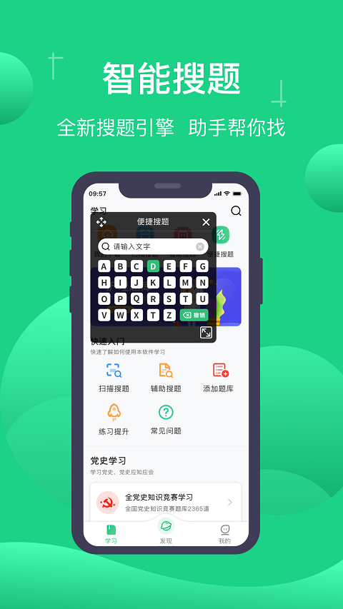 小包搜题题库格式截图1