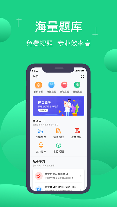 小包搜题题库格式截图2