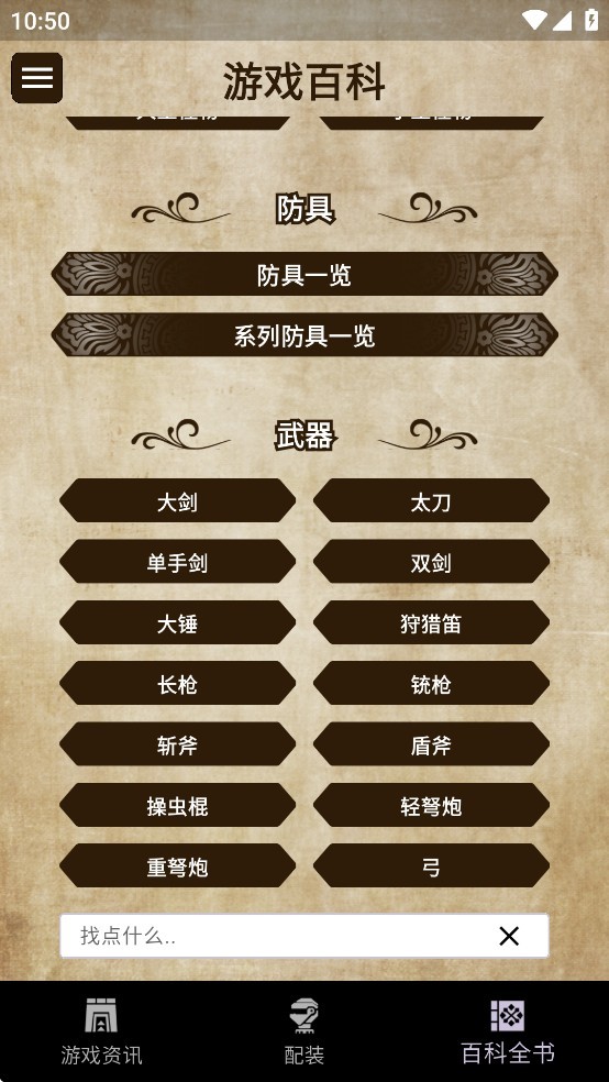 MH伙伴荒野截图2