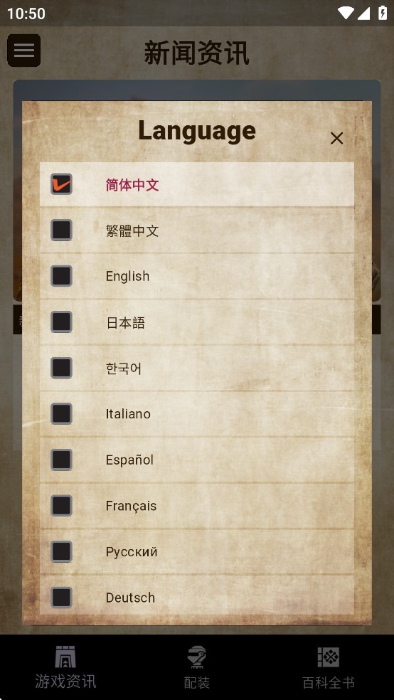 MH伙伴荒野截图1