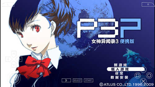 女神异闻录3便携版