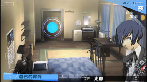 女神异闻录3手机版游戏截图8