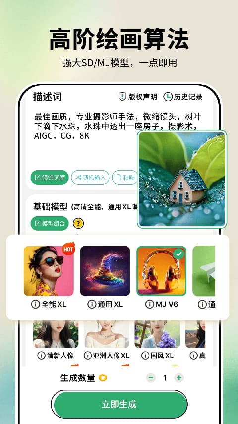 图趣AI
