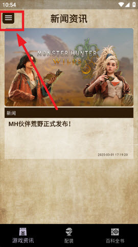 MH伙伴荒野图片3