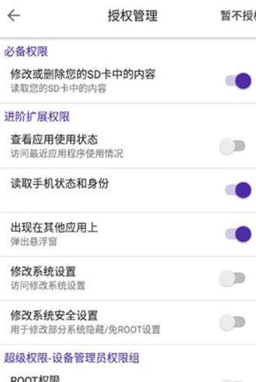 爱玩机工具箱旧版
