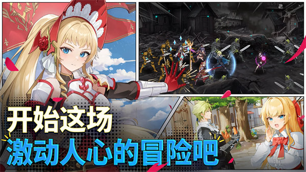 第七史诗国际服截图1