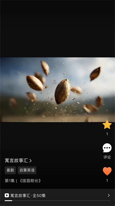 阿卡索AI视频短剧截图2